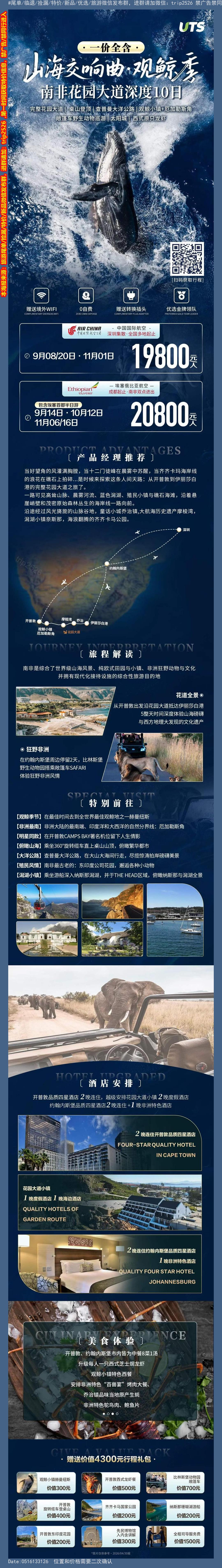 海报已过期