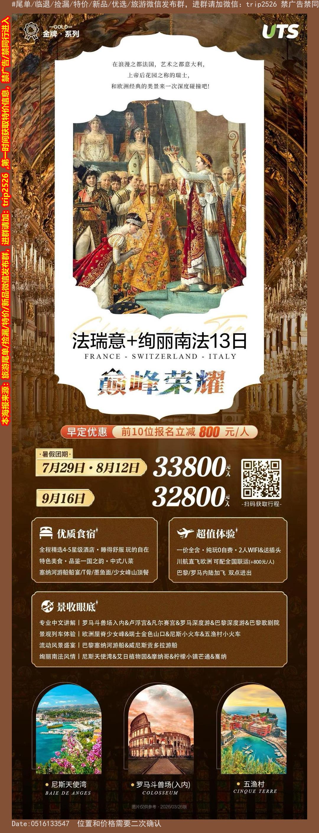 海报已过期