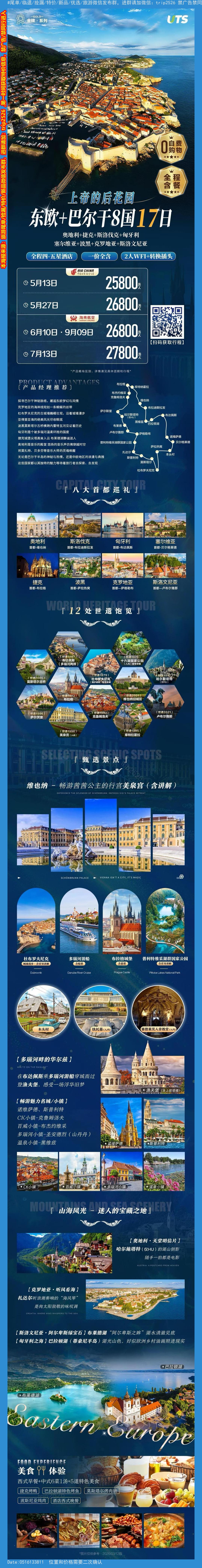 海报已过期