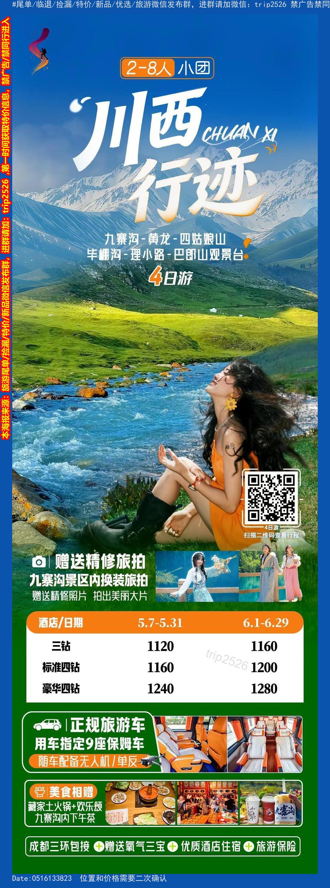 海报已过期