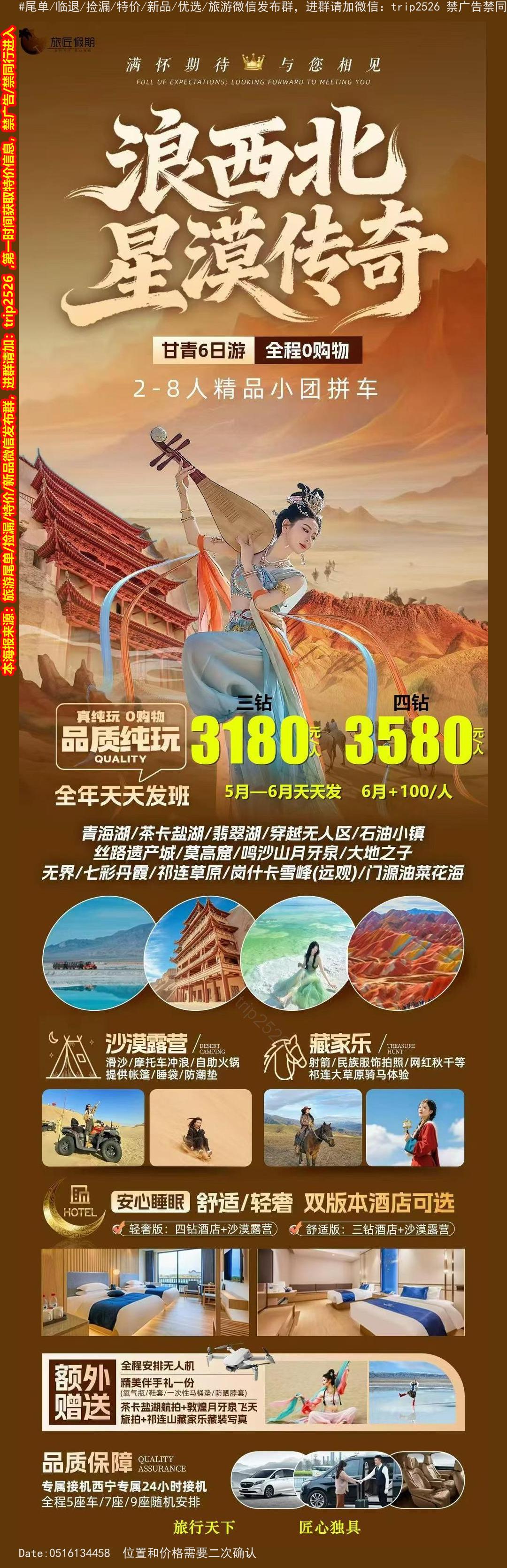 海报已过期