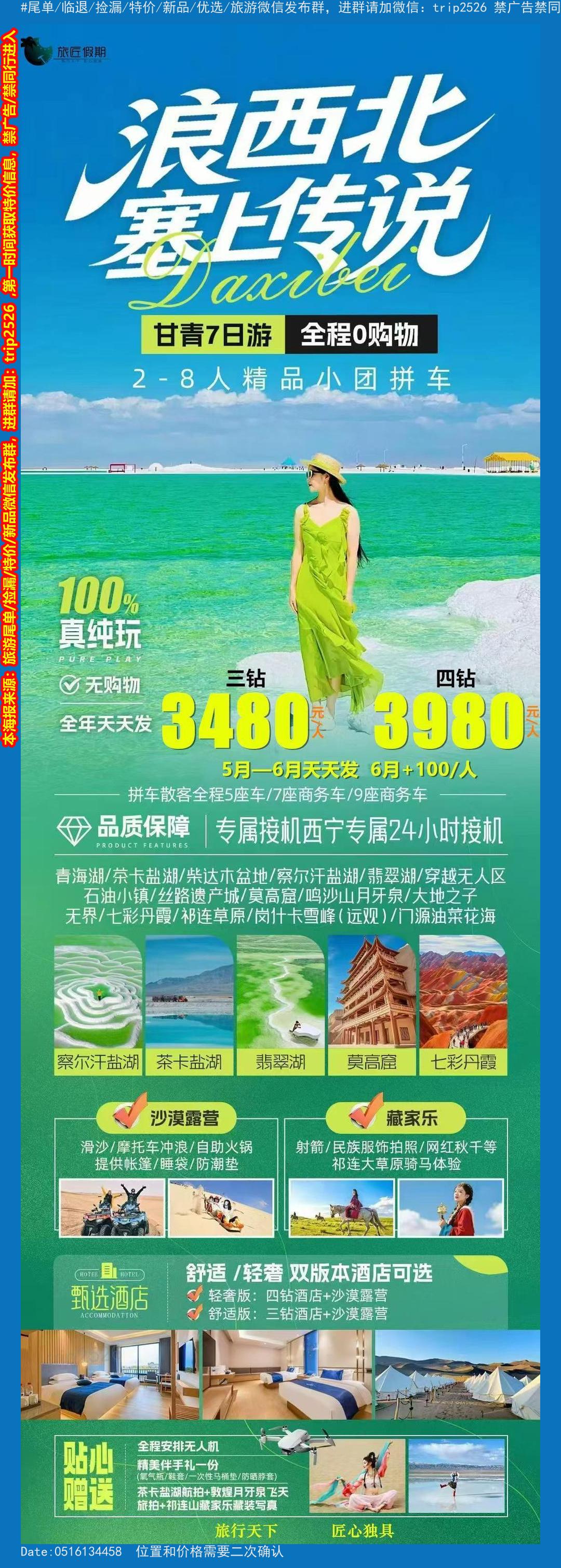 海报已过期