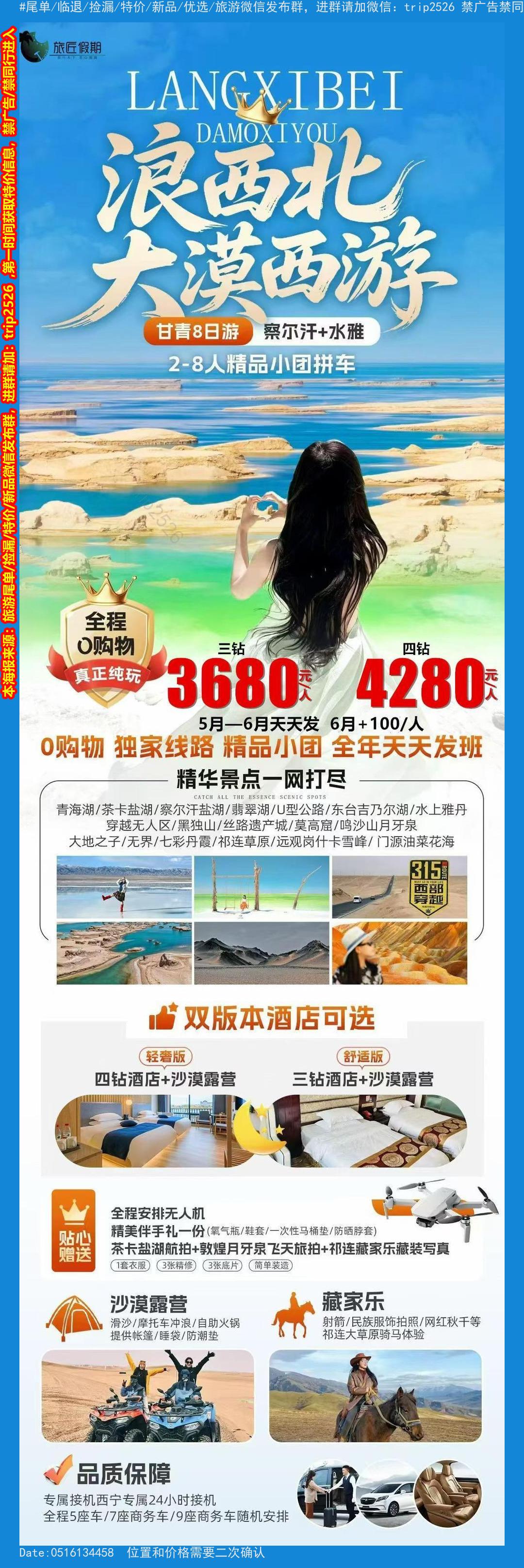 海报已过期