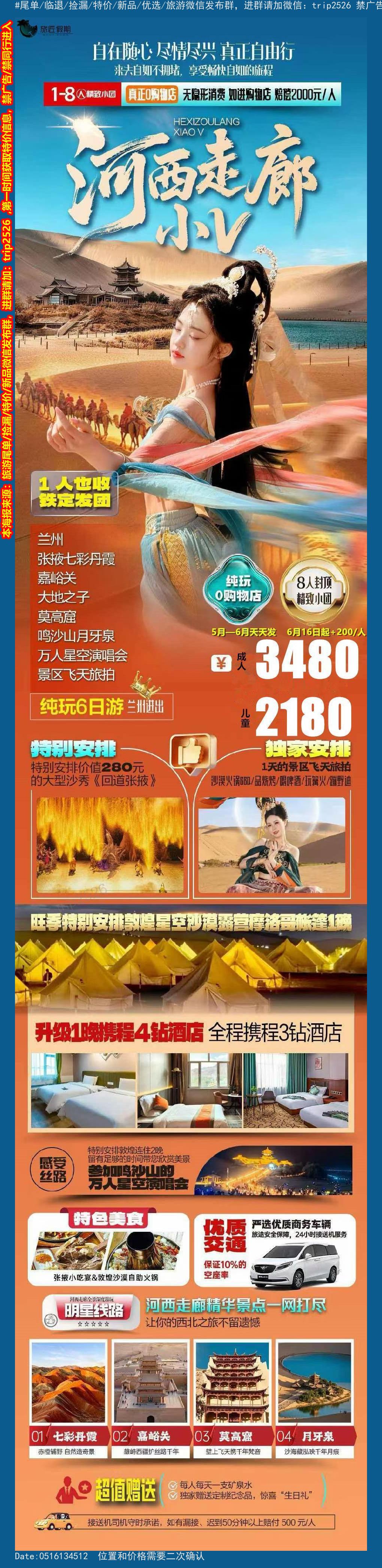 海报已过期