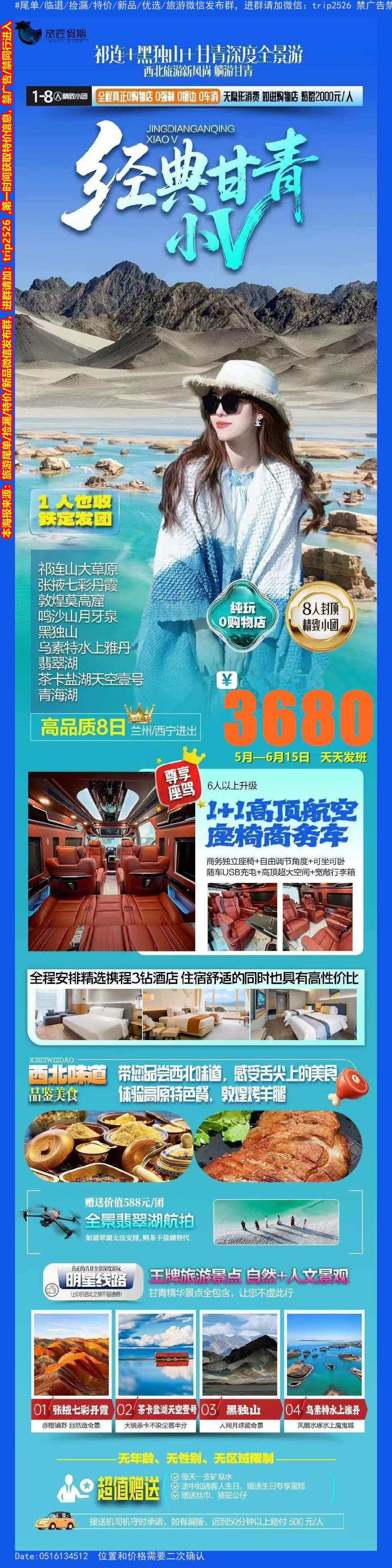 海报已过期