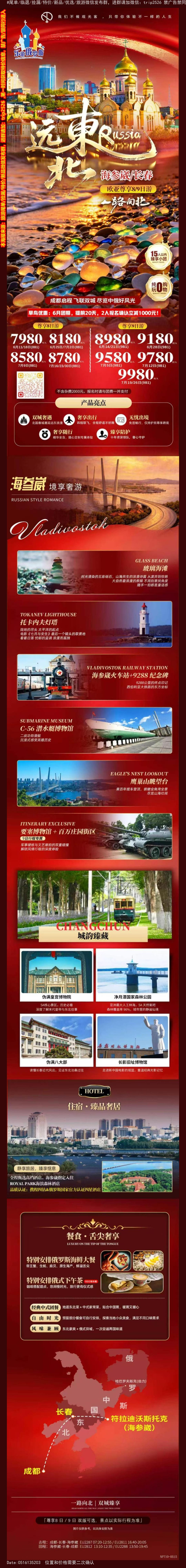 海报已过期
