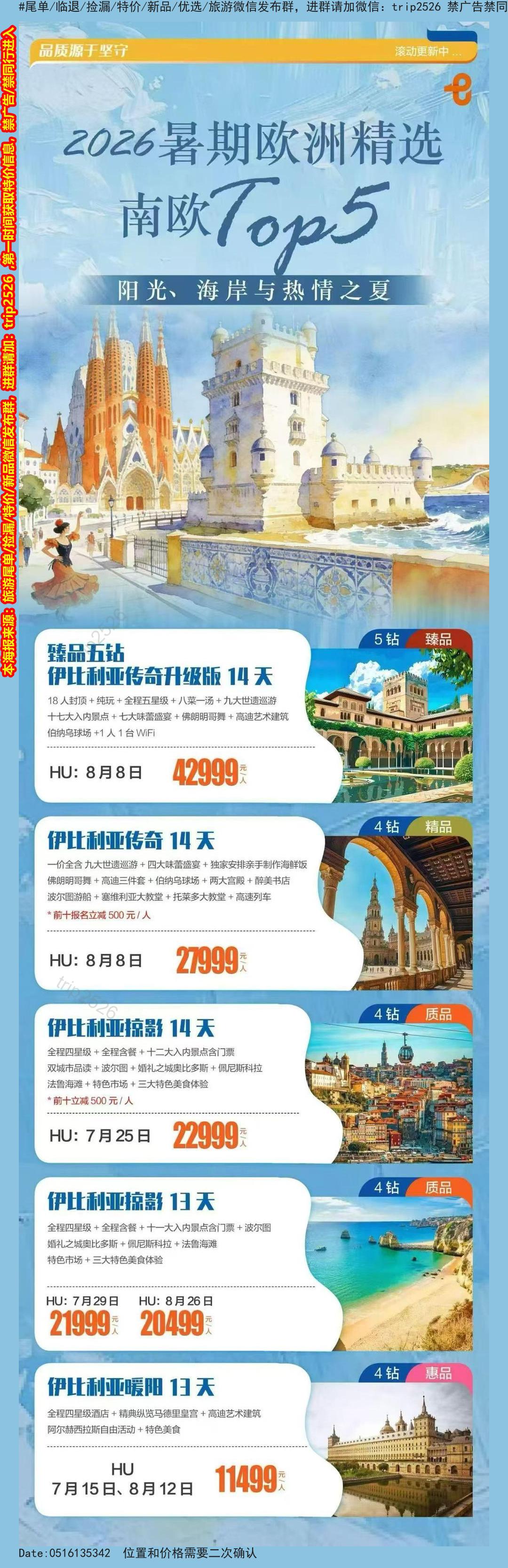 海报已过期
