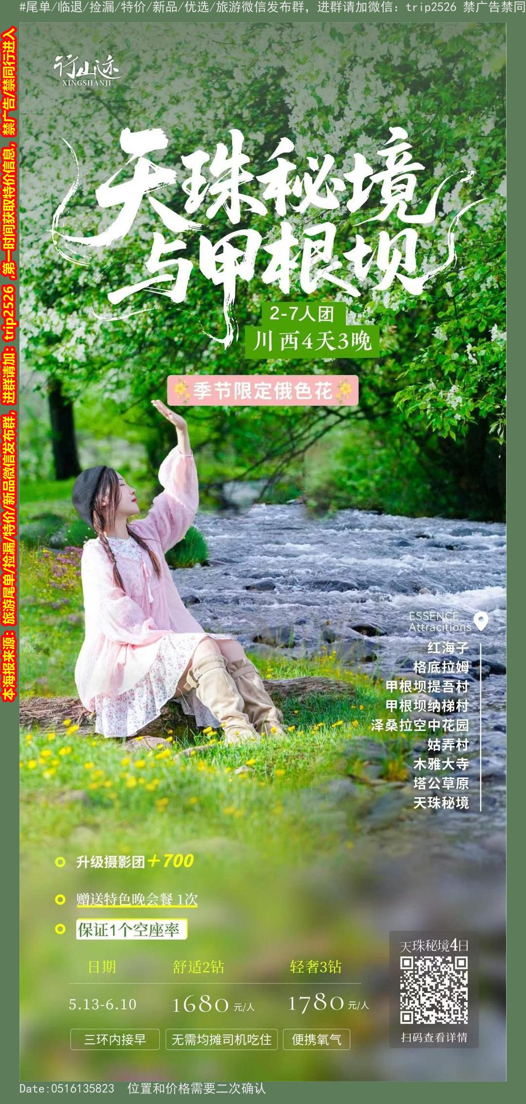 海报已过期
