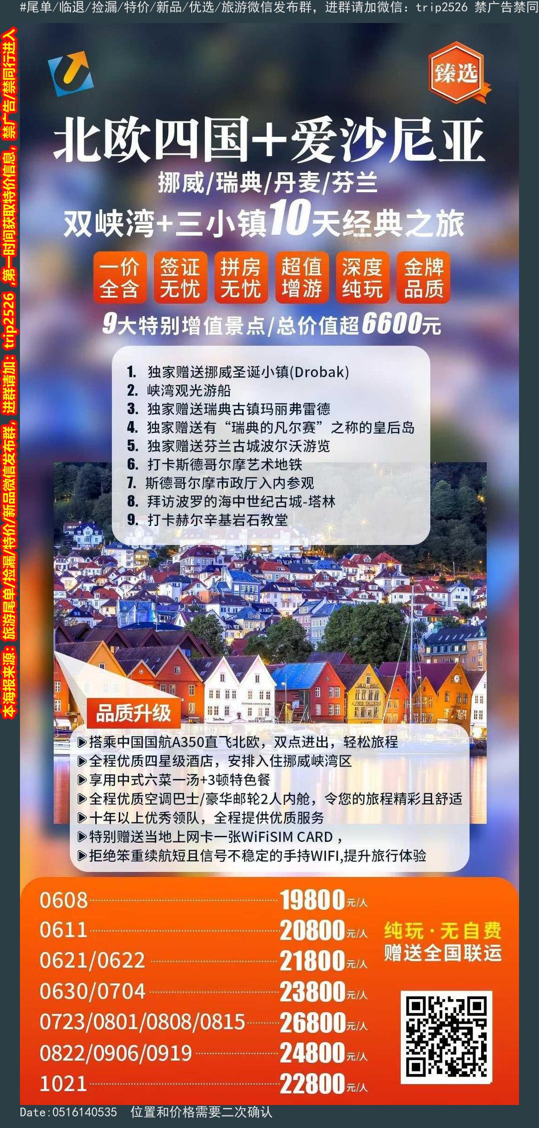 海报已过期