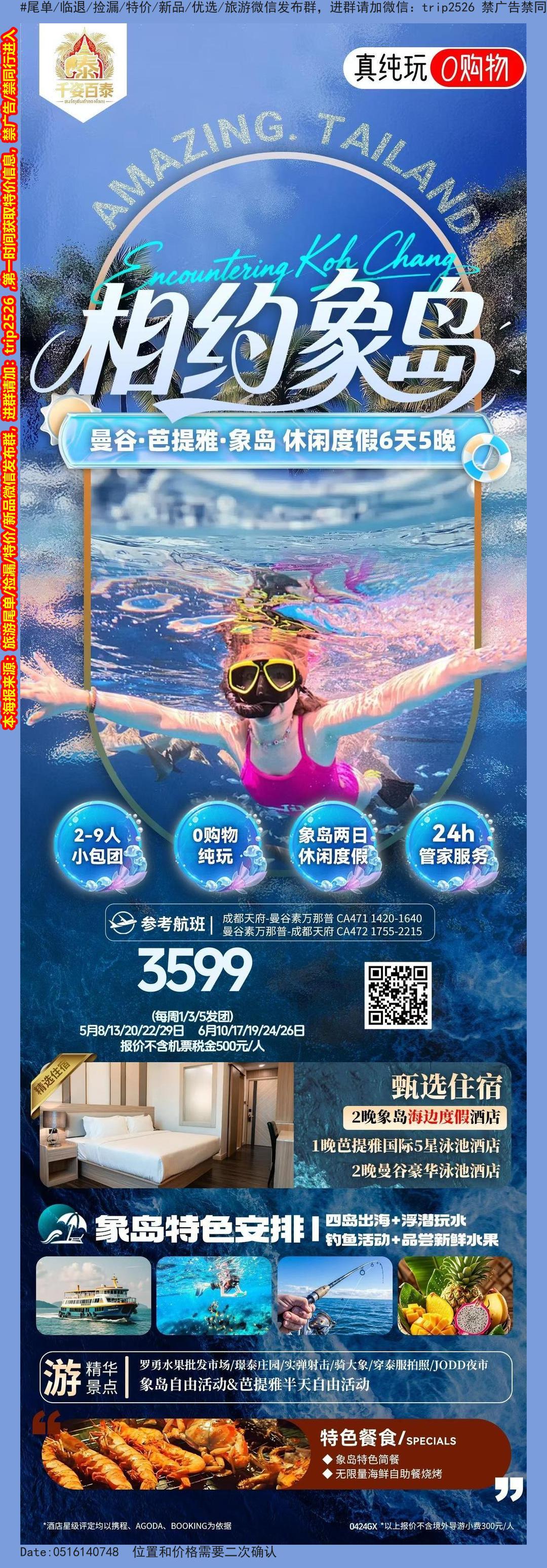海报已过期