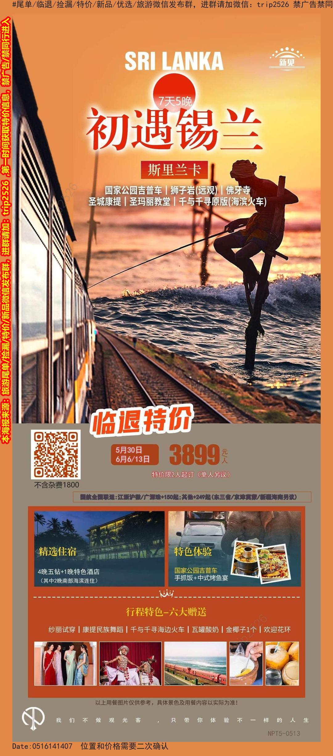 海报已过期