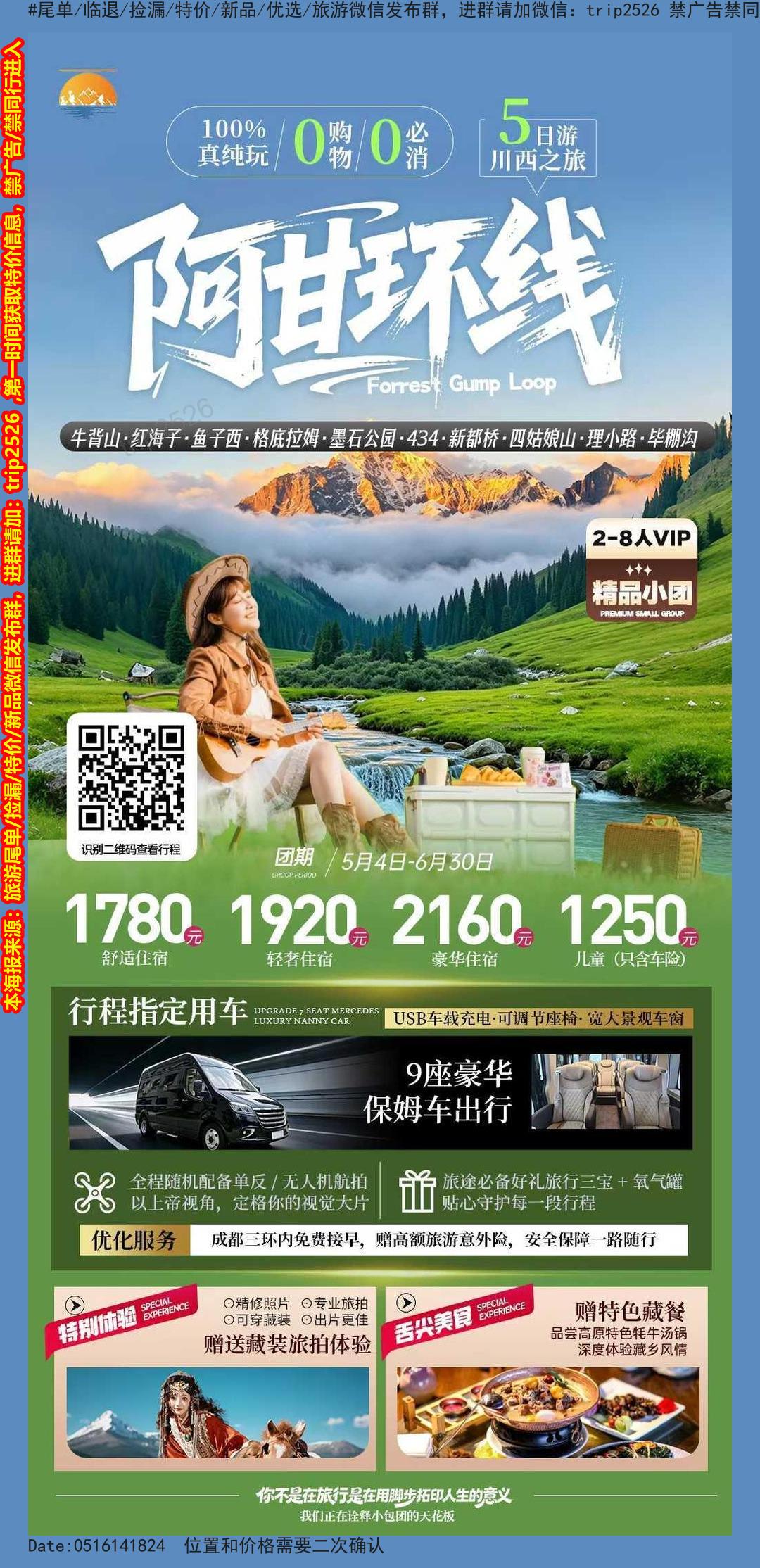 海报已过期