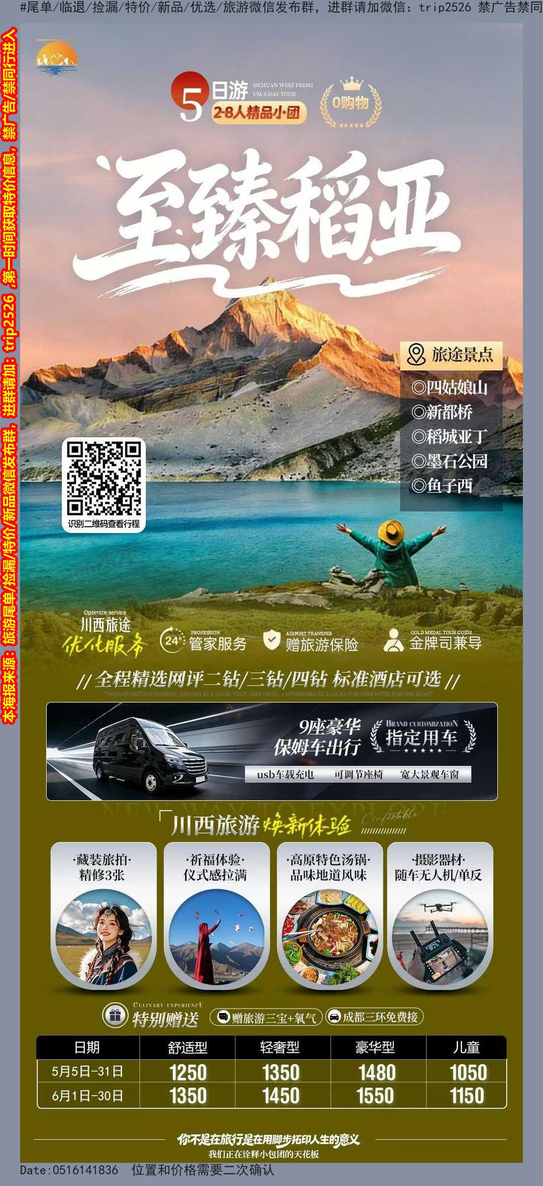 海报已过期