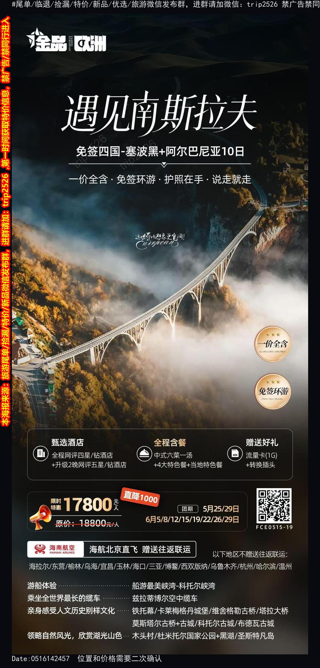 海报已过期