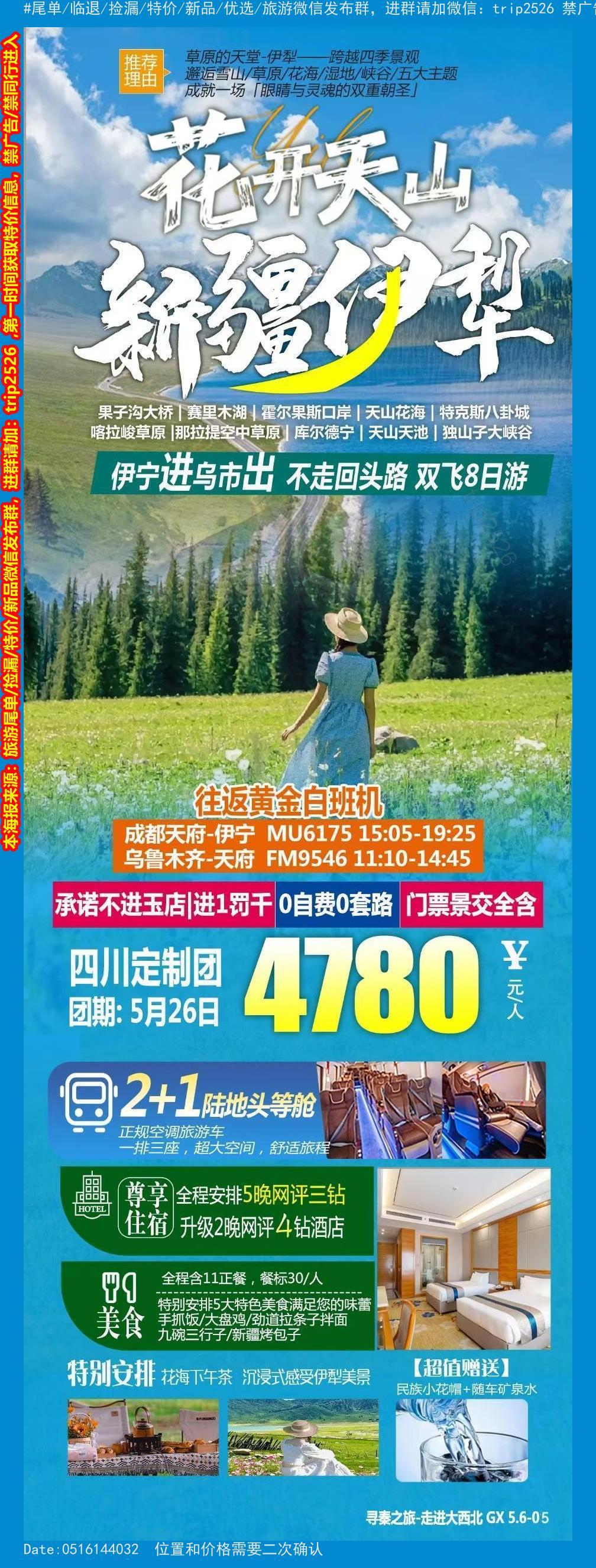 海报已过期