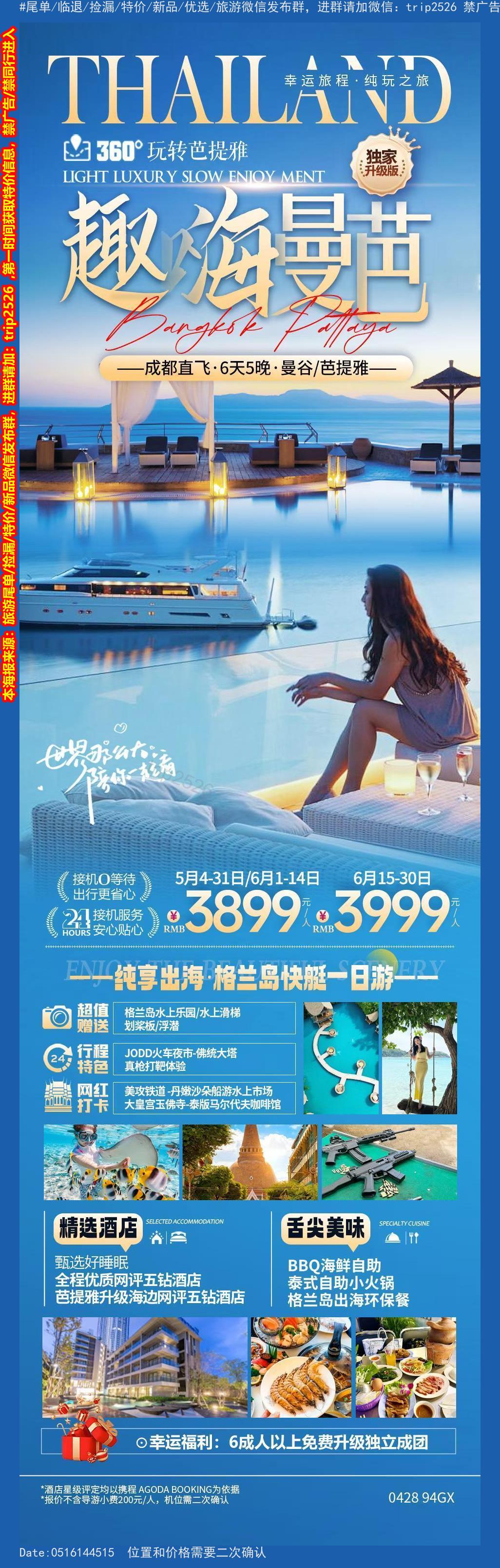 海报已过期