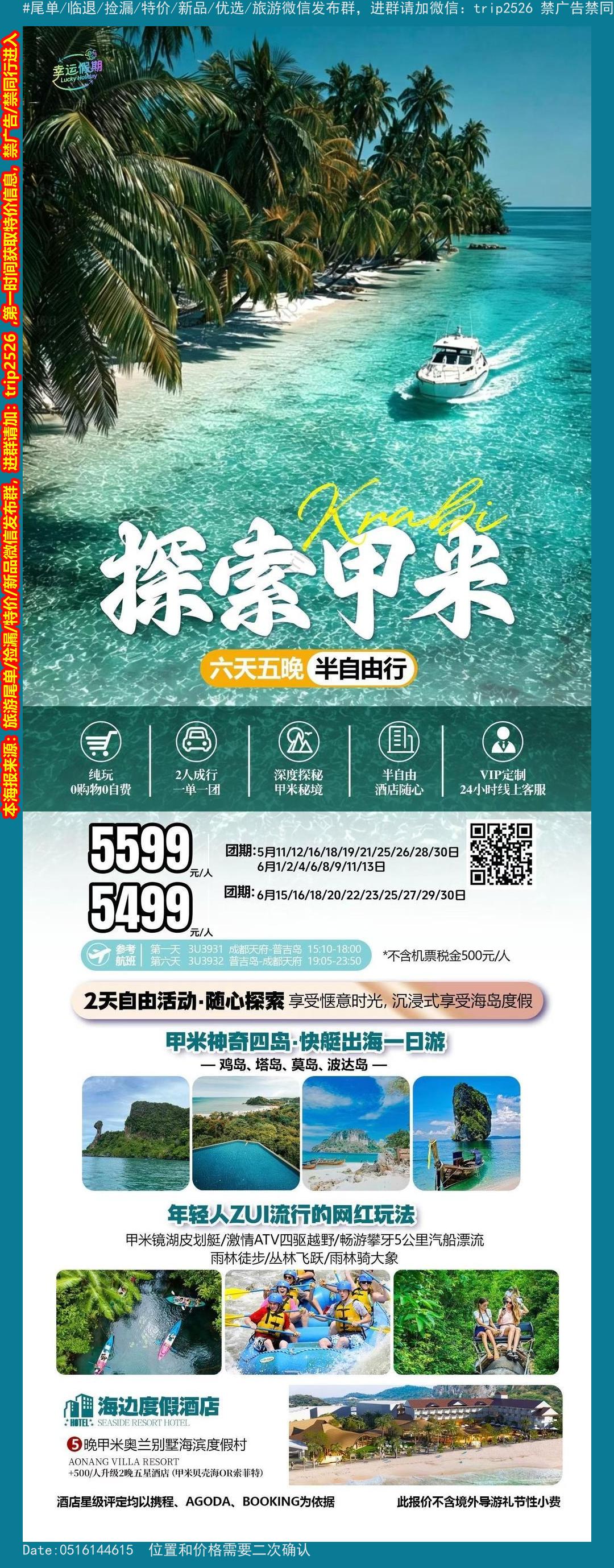 海报已过期