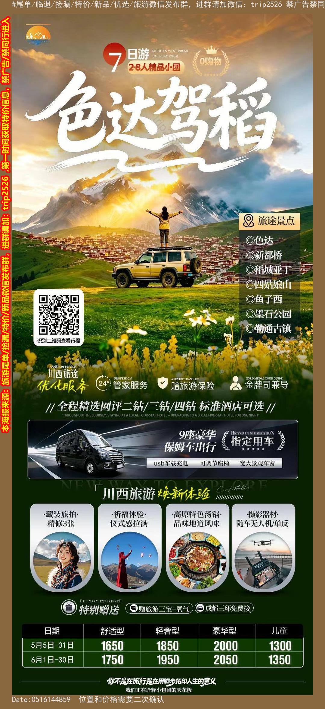 海报已过期