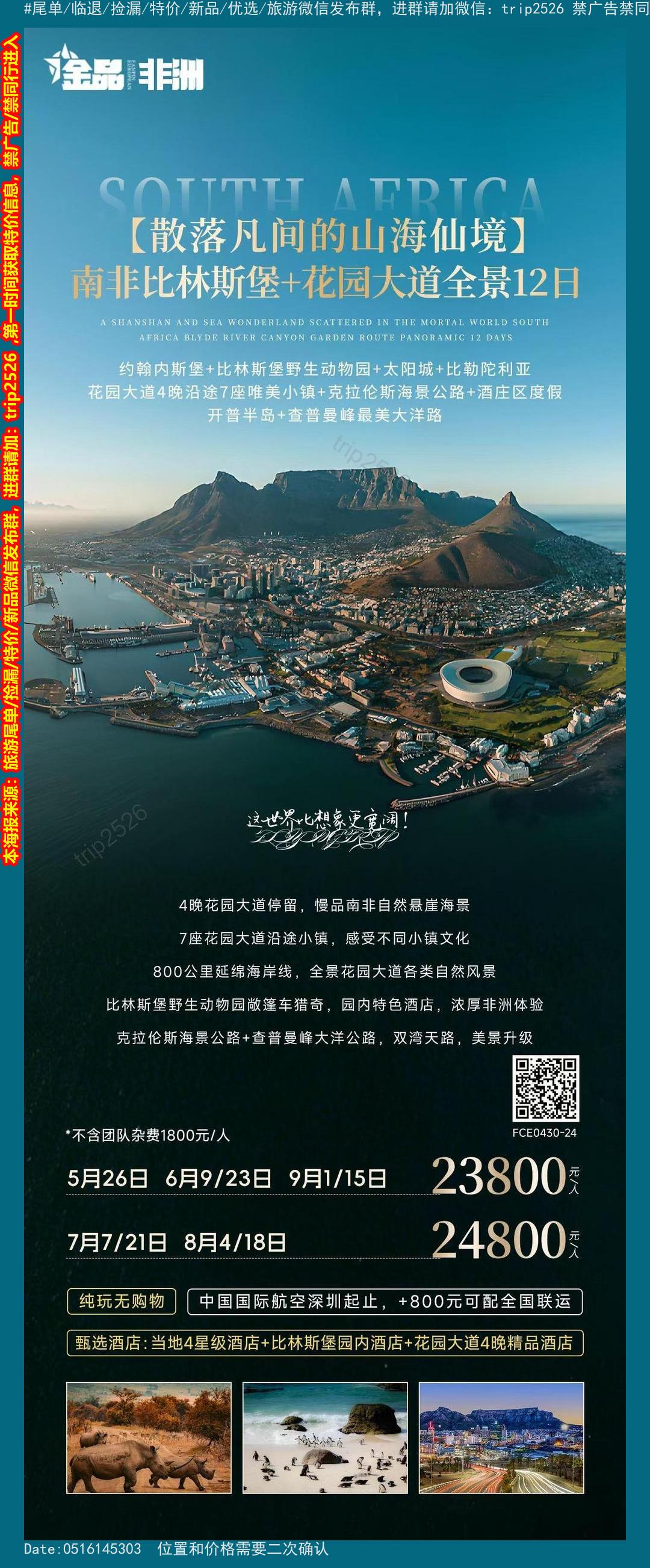 海报已过期