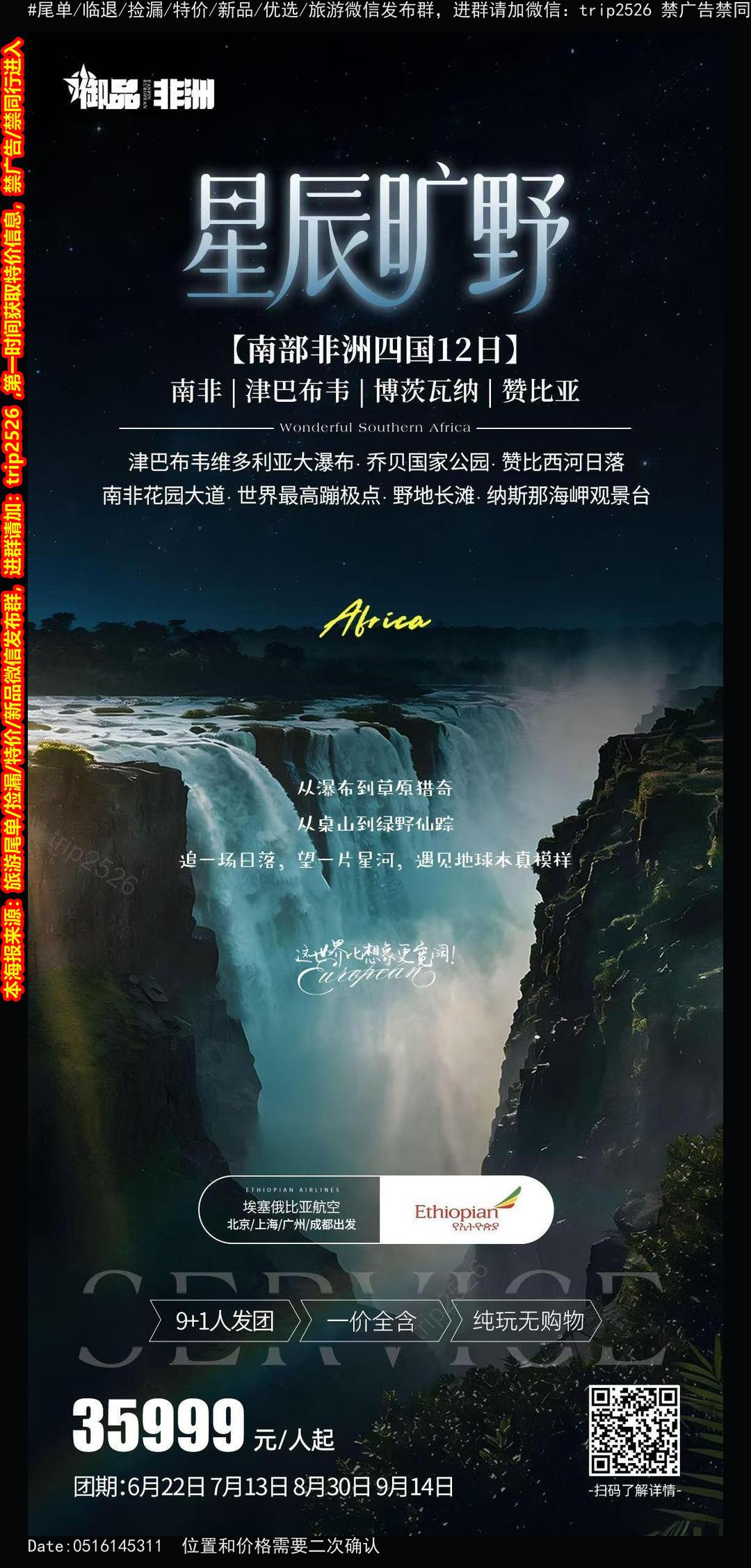 海报已过期