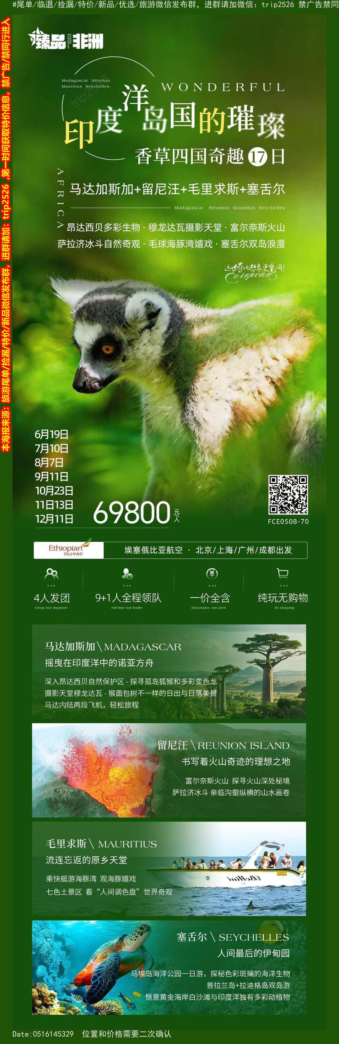 海报已过期