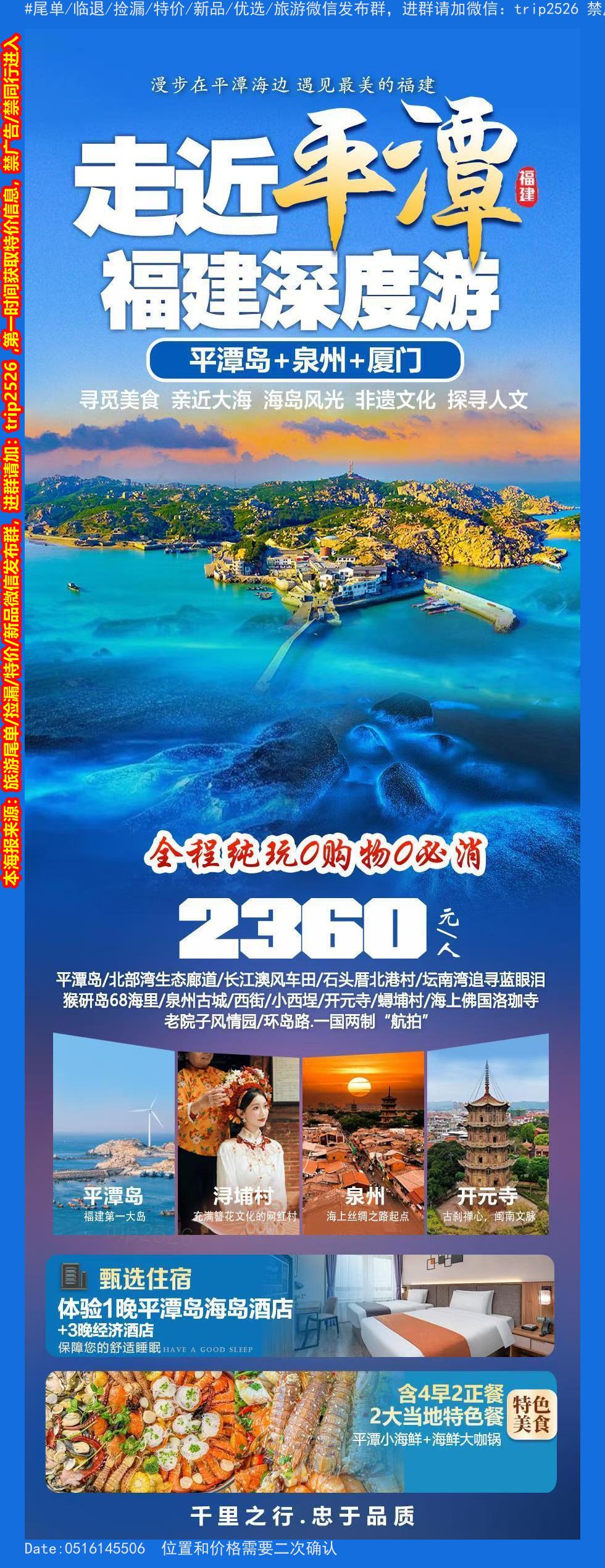 海报已过期