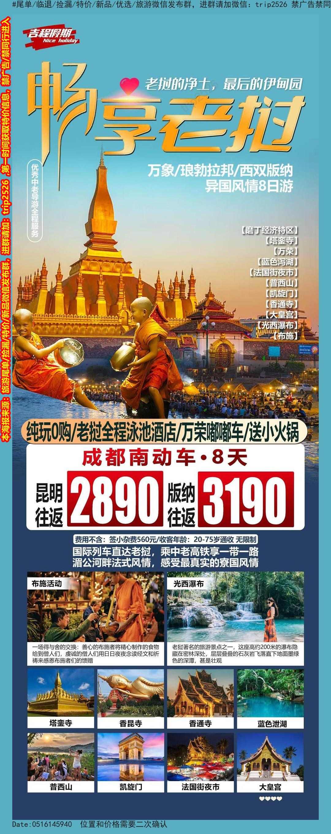 海报已过期
