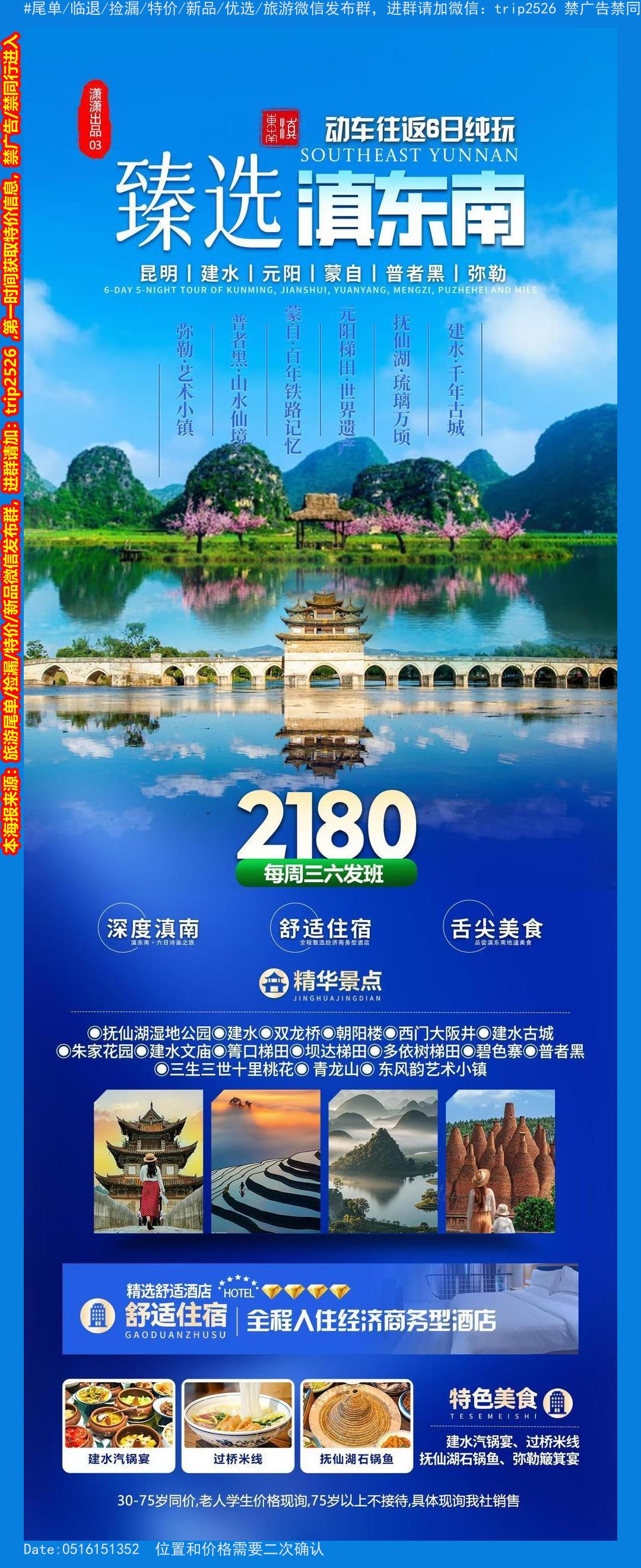 海报已过期