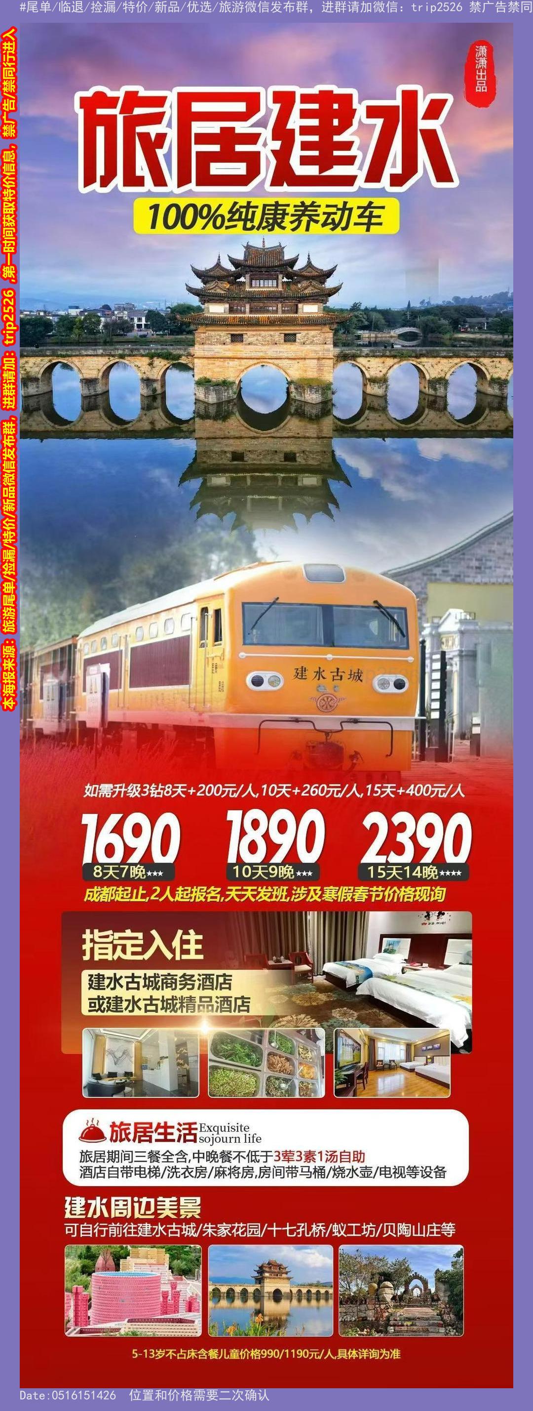 海报已过期