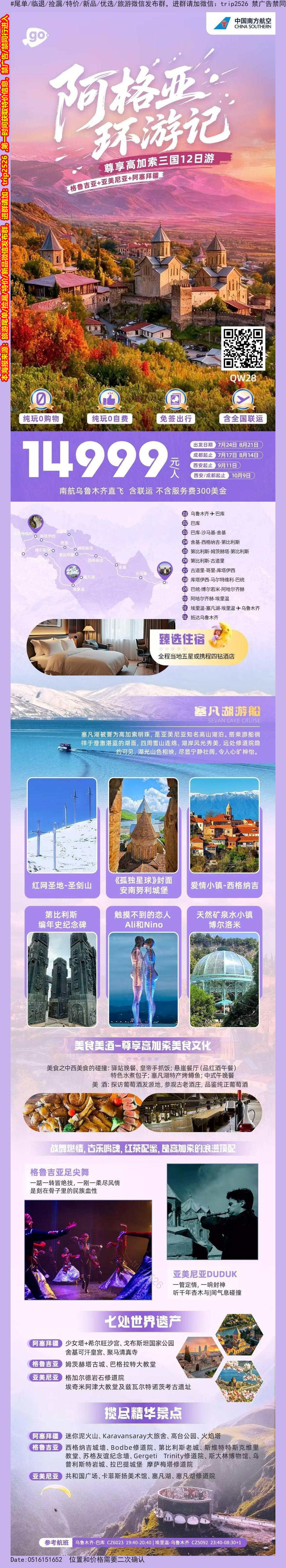海报已过期