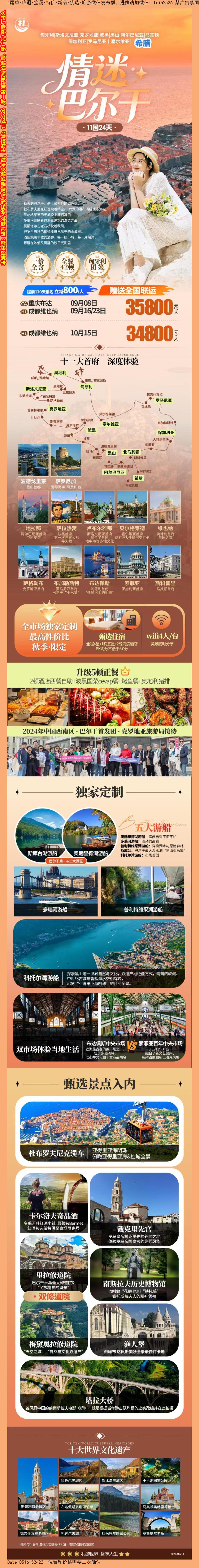 海报已过期