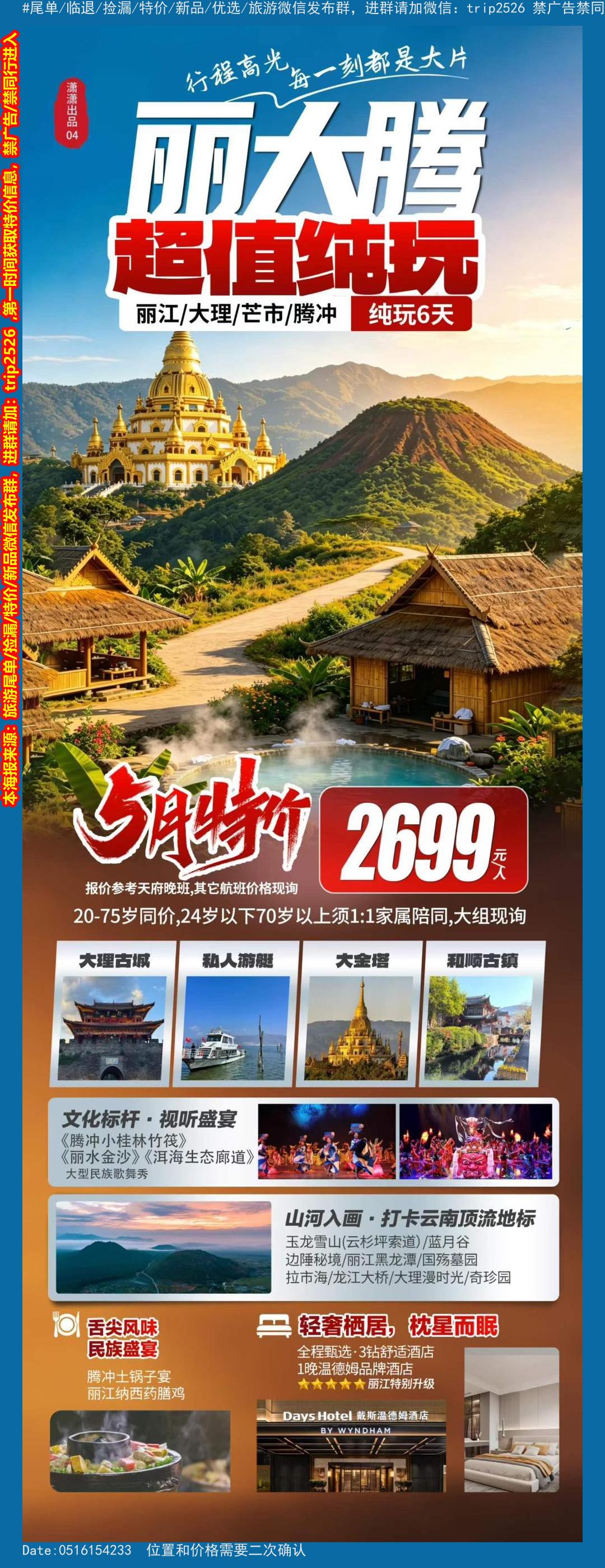 海报已过期