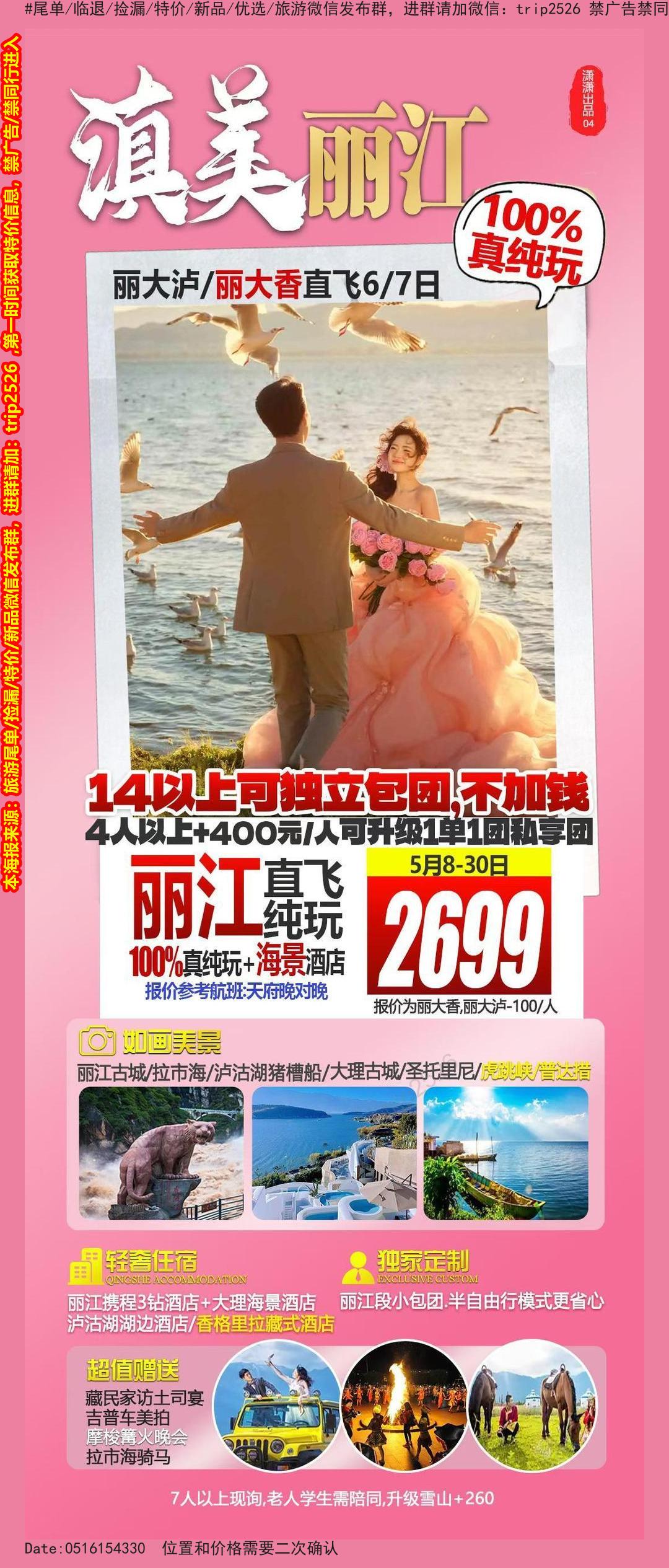 海报已过期