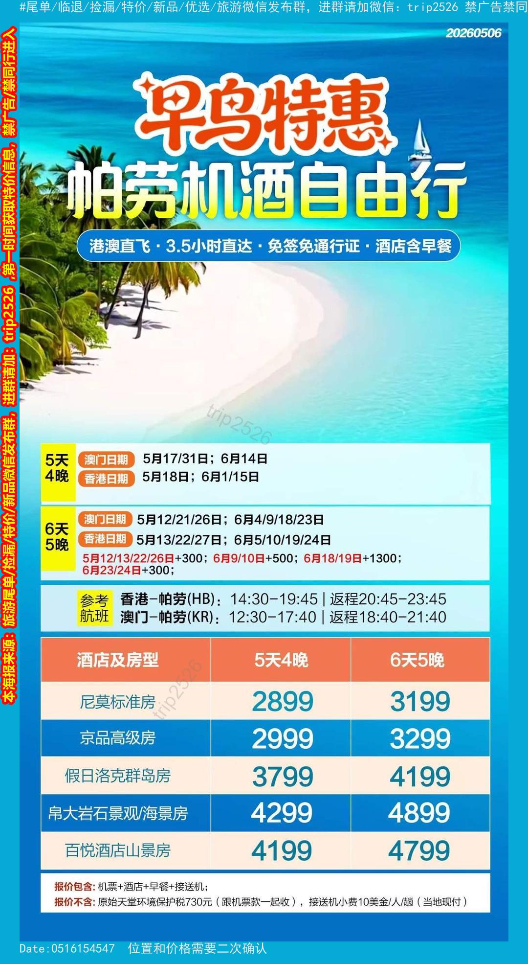 海报已过期