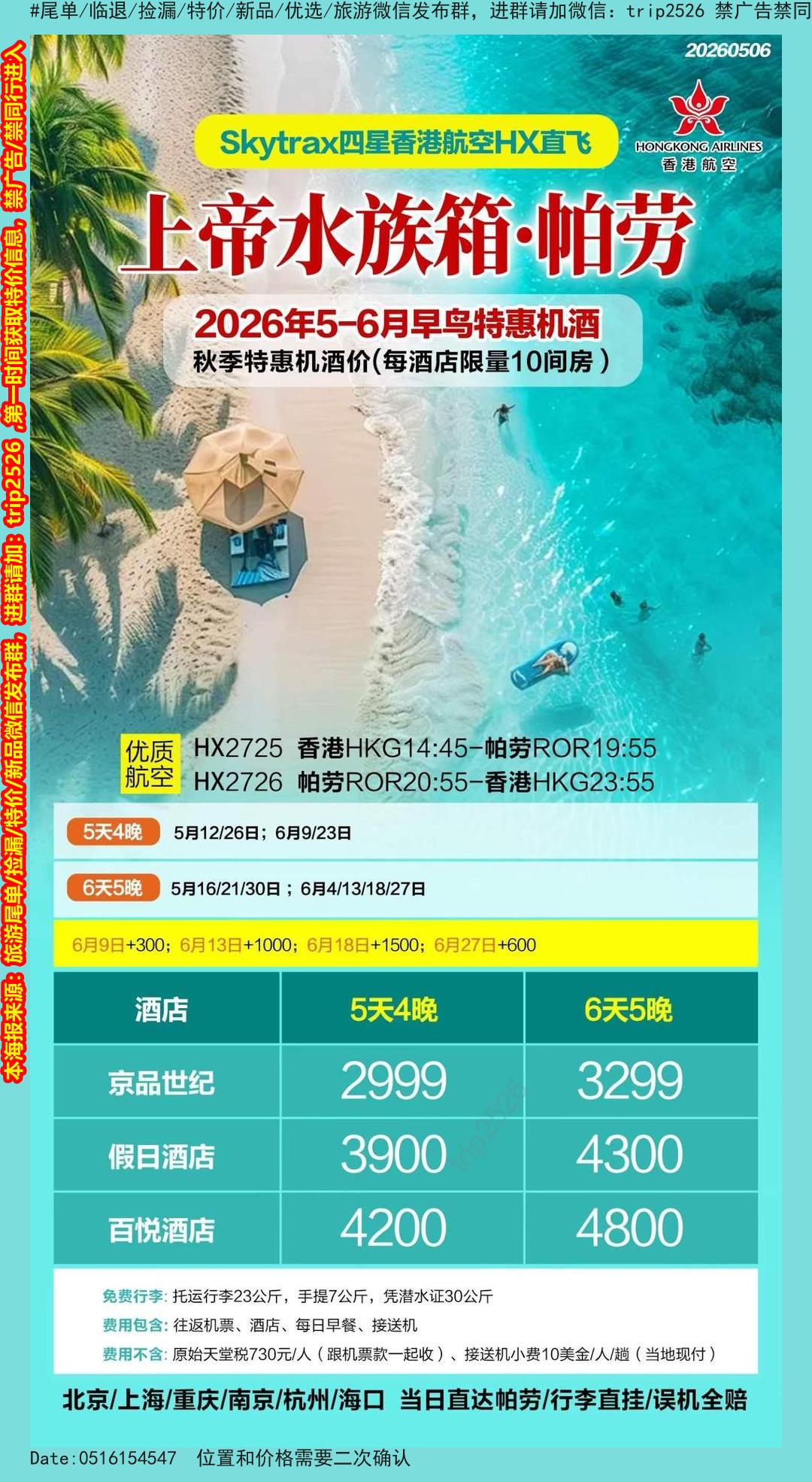 海报已过期