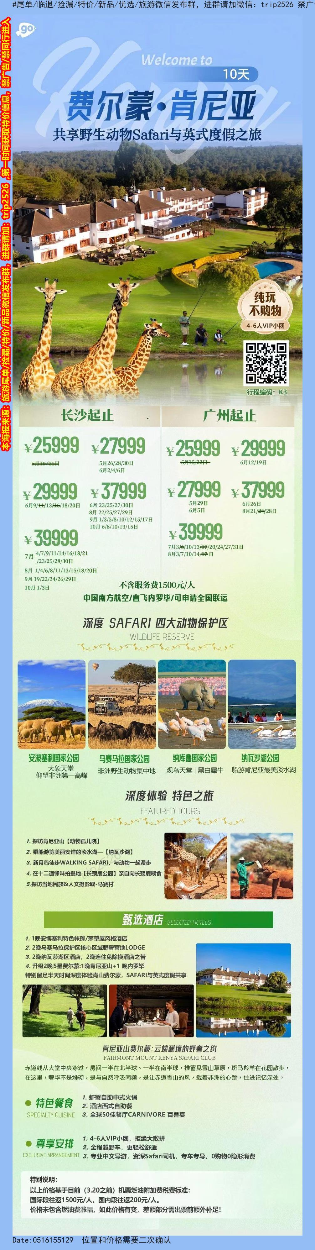 海报已过期