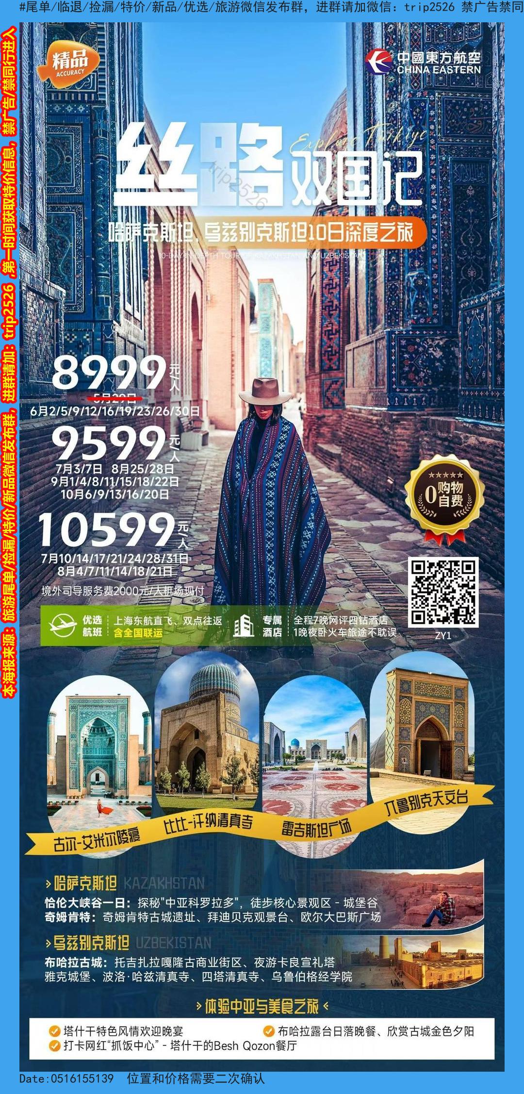 海报已过期