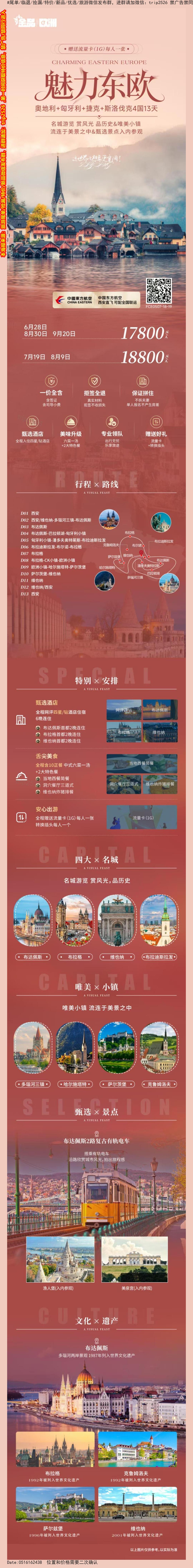 海报已过期