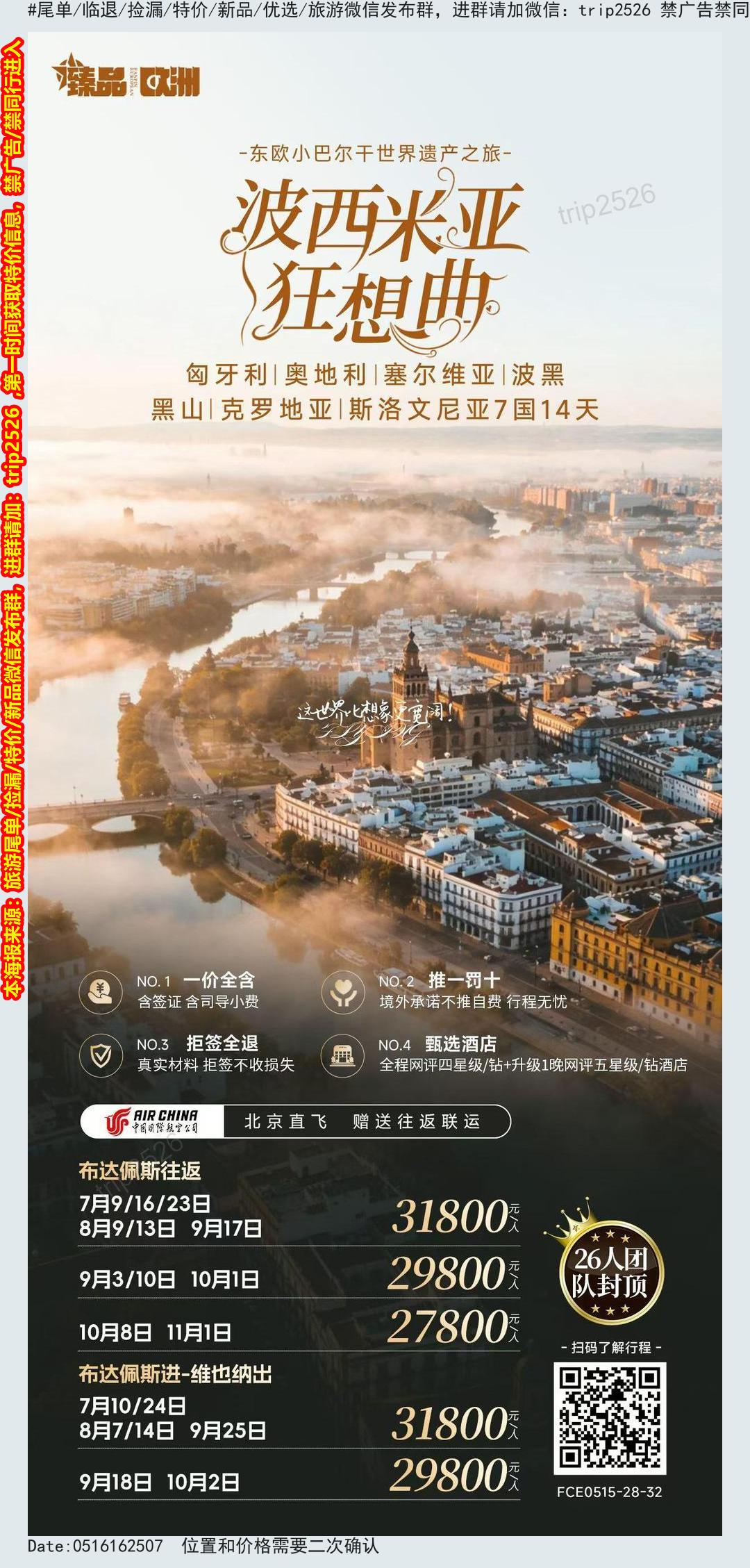 海报已过期
