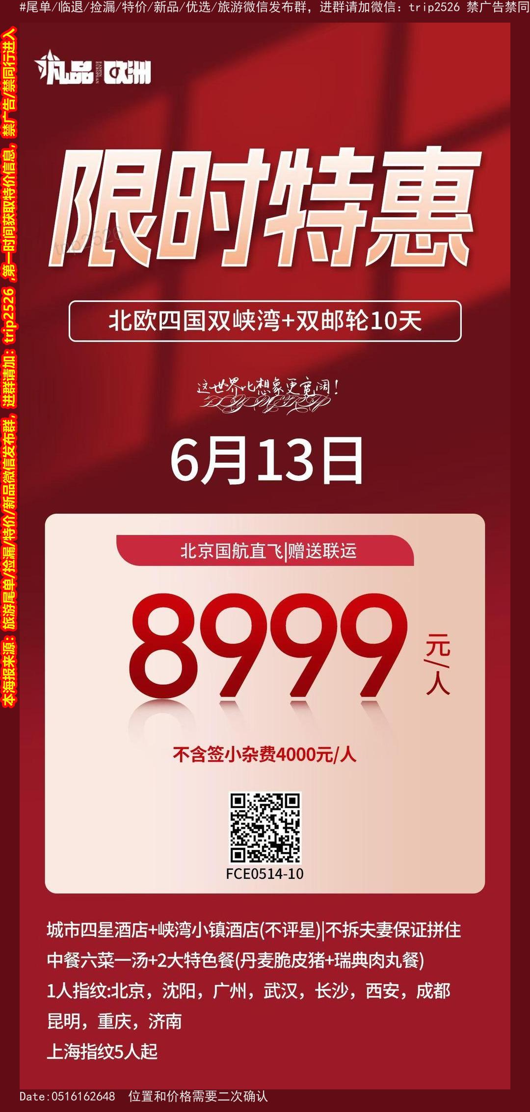 海报已过期