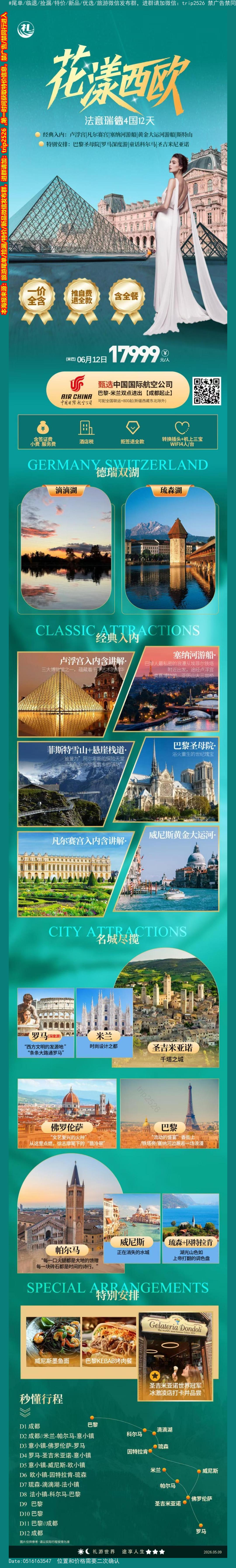 海报已过期
