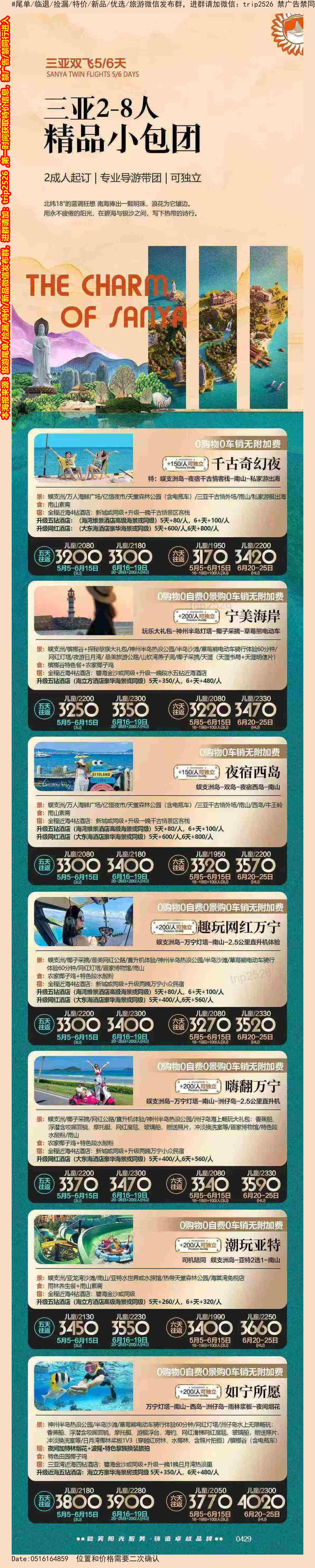 海报已过期