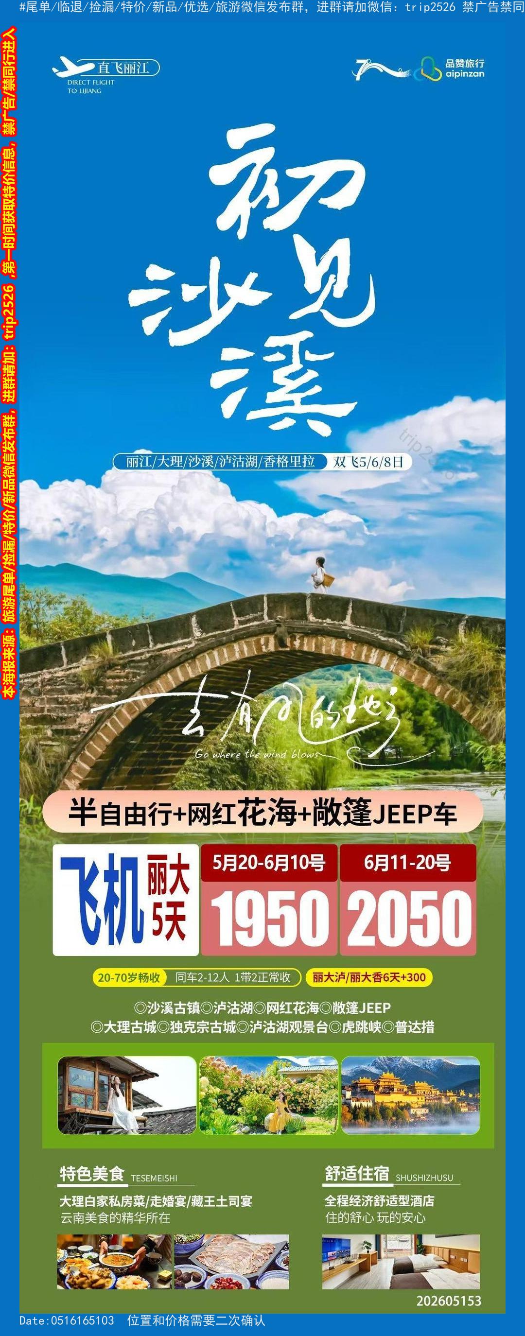 海报已过期