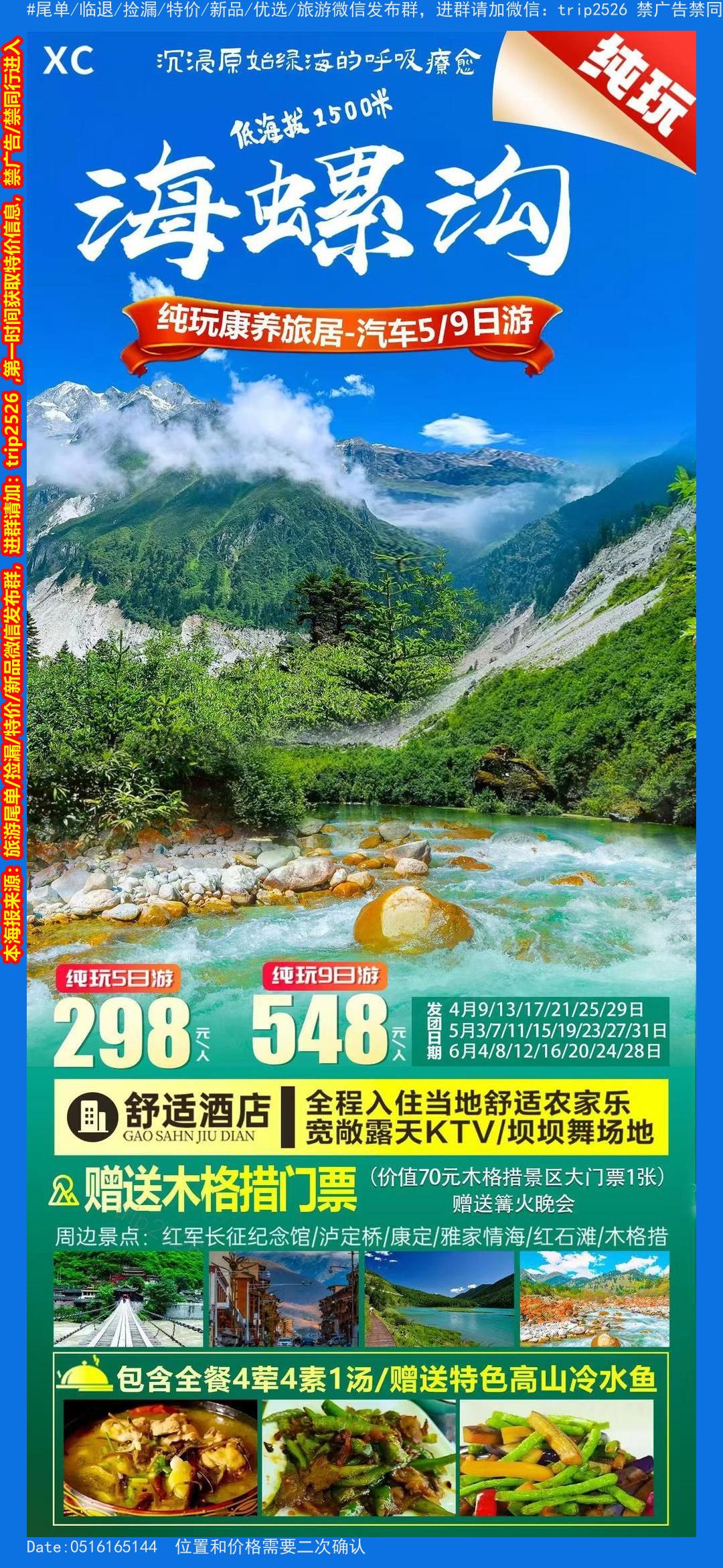 海报已过期