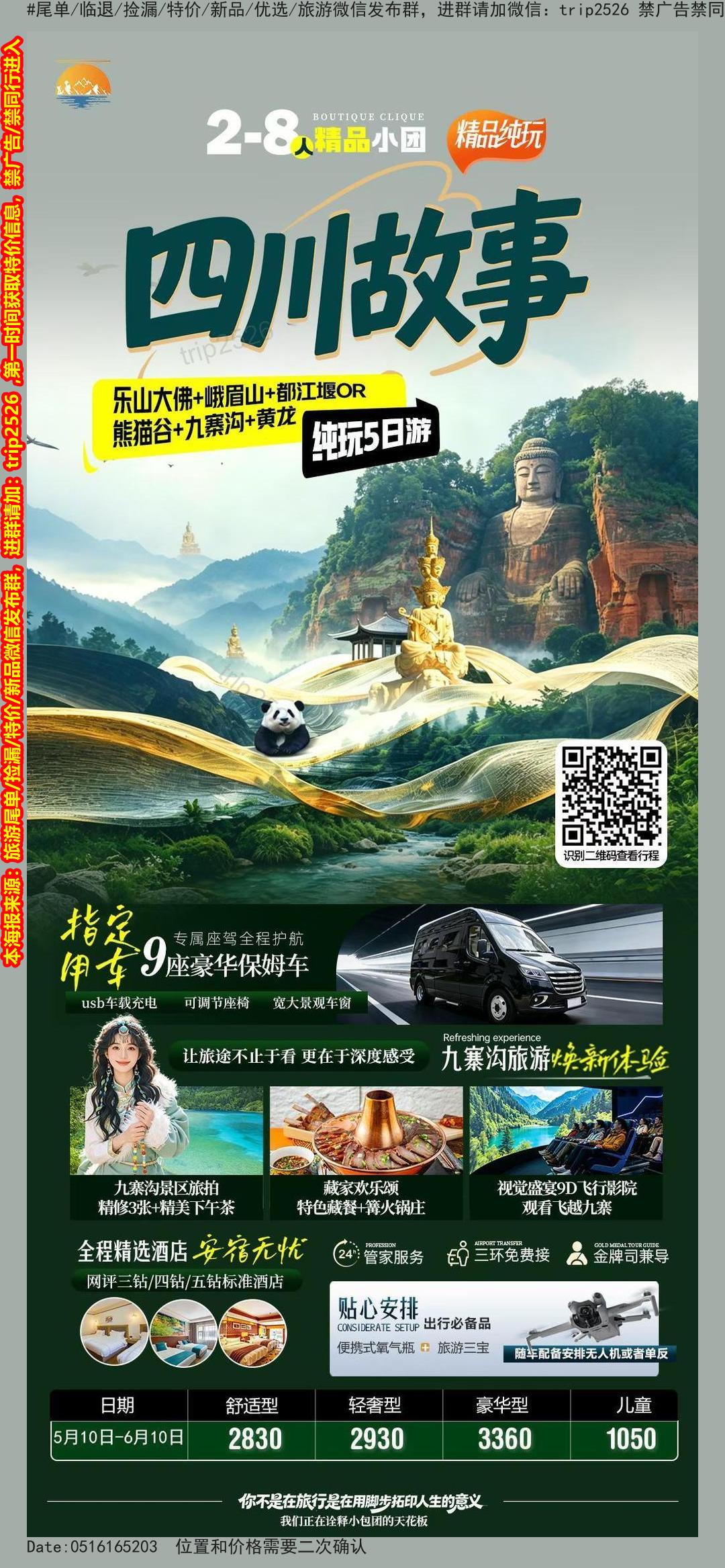 海报已过期
