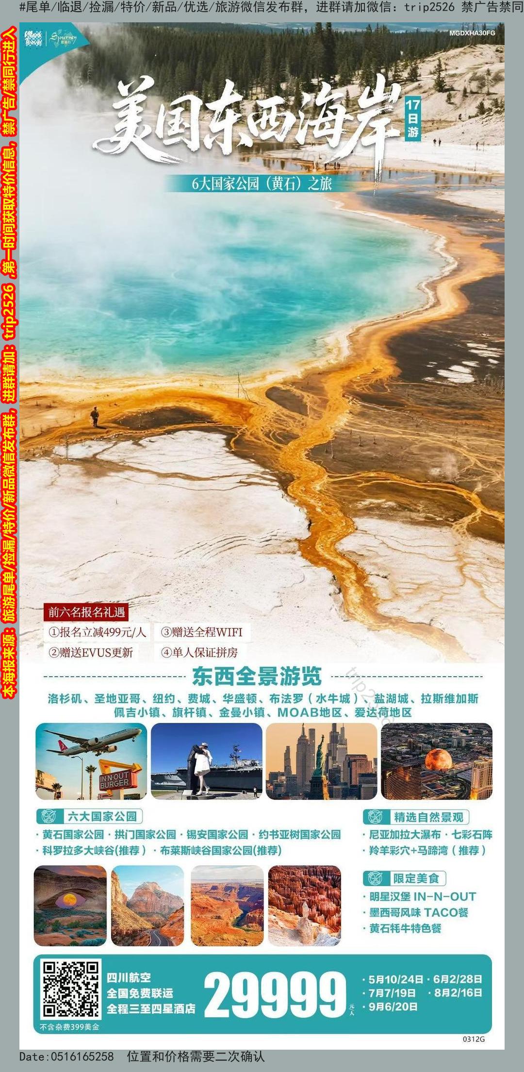海报已过期