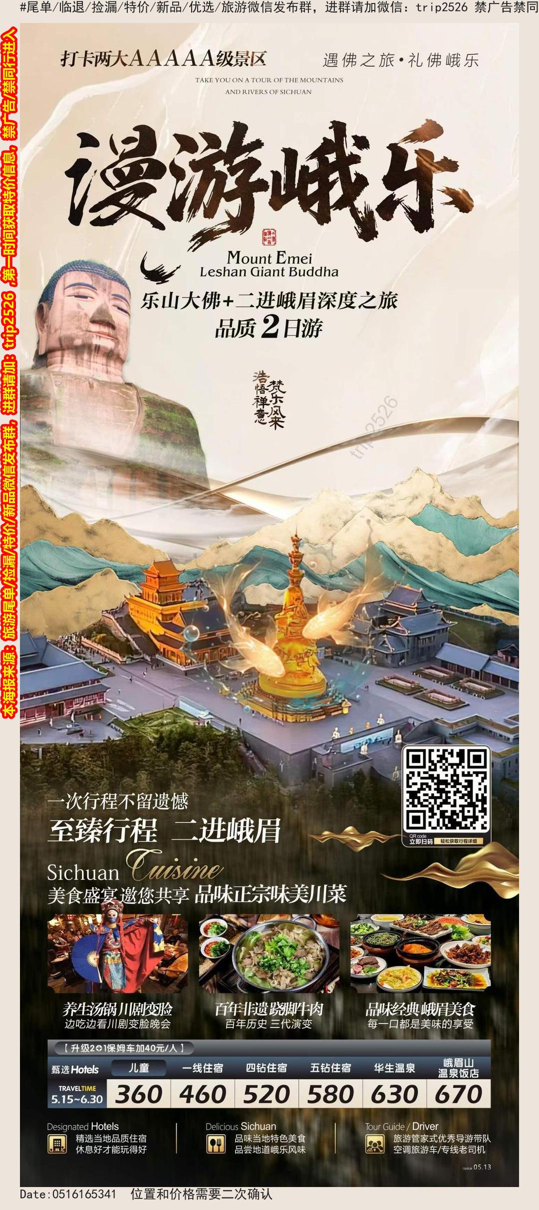 海报已过期