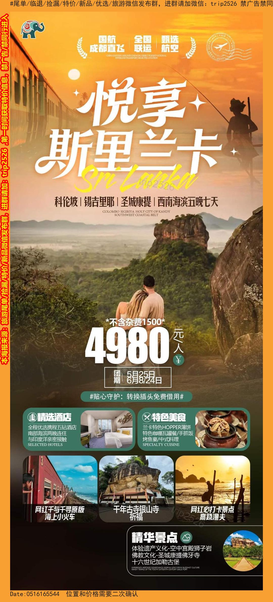 海报已过期