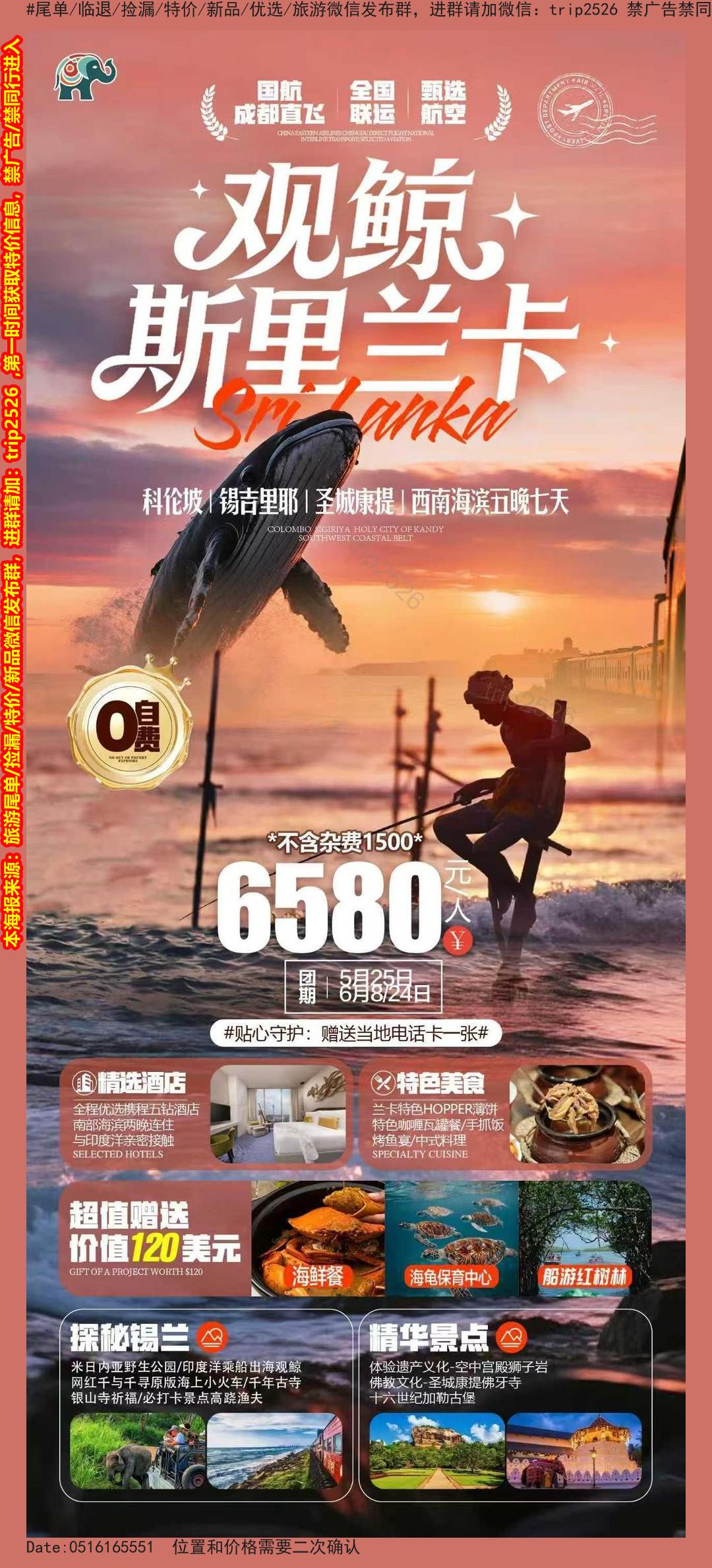 海报已过期