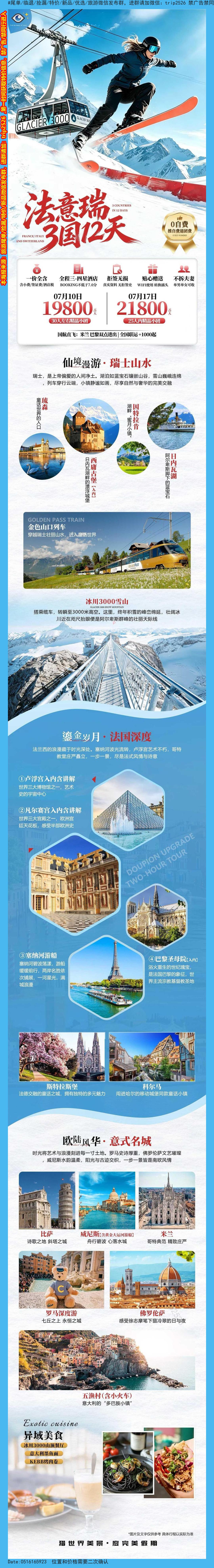 海报已过期